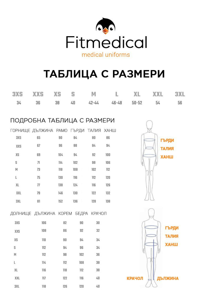 Fit Medical Premium униформa - Цвят пудра